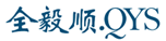 全毅顺电子